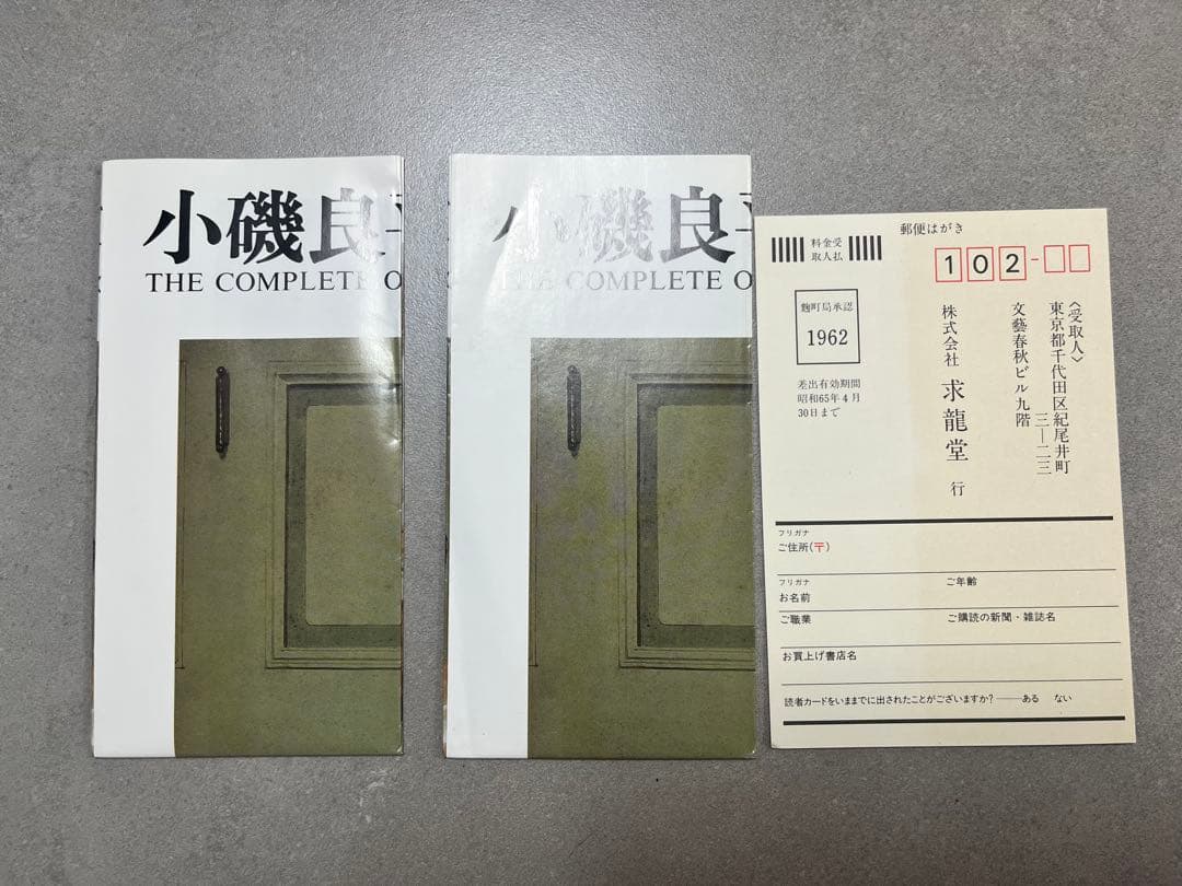 絶版　求龍堂　小磯良平　油彩作品全集　限定2000部