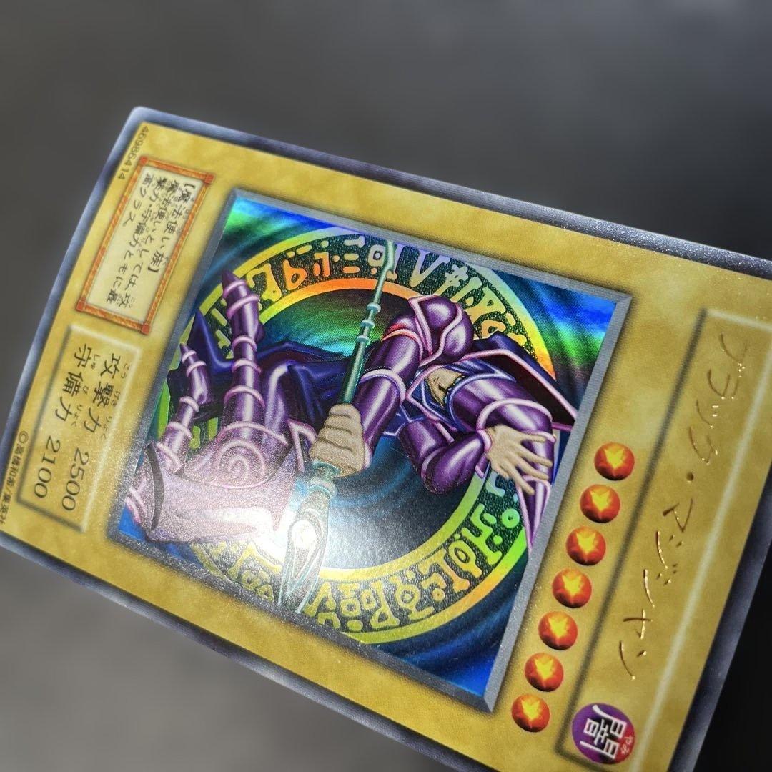 遊戯王初期　ブラック・マジシャン　ウルトラレア　3a