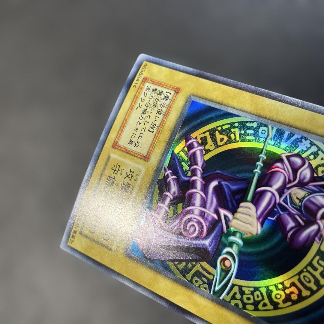 遊戯王初期　ブラック・マジシャン　ウルトラレア　3a