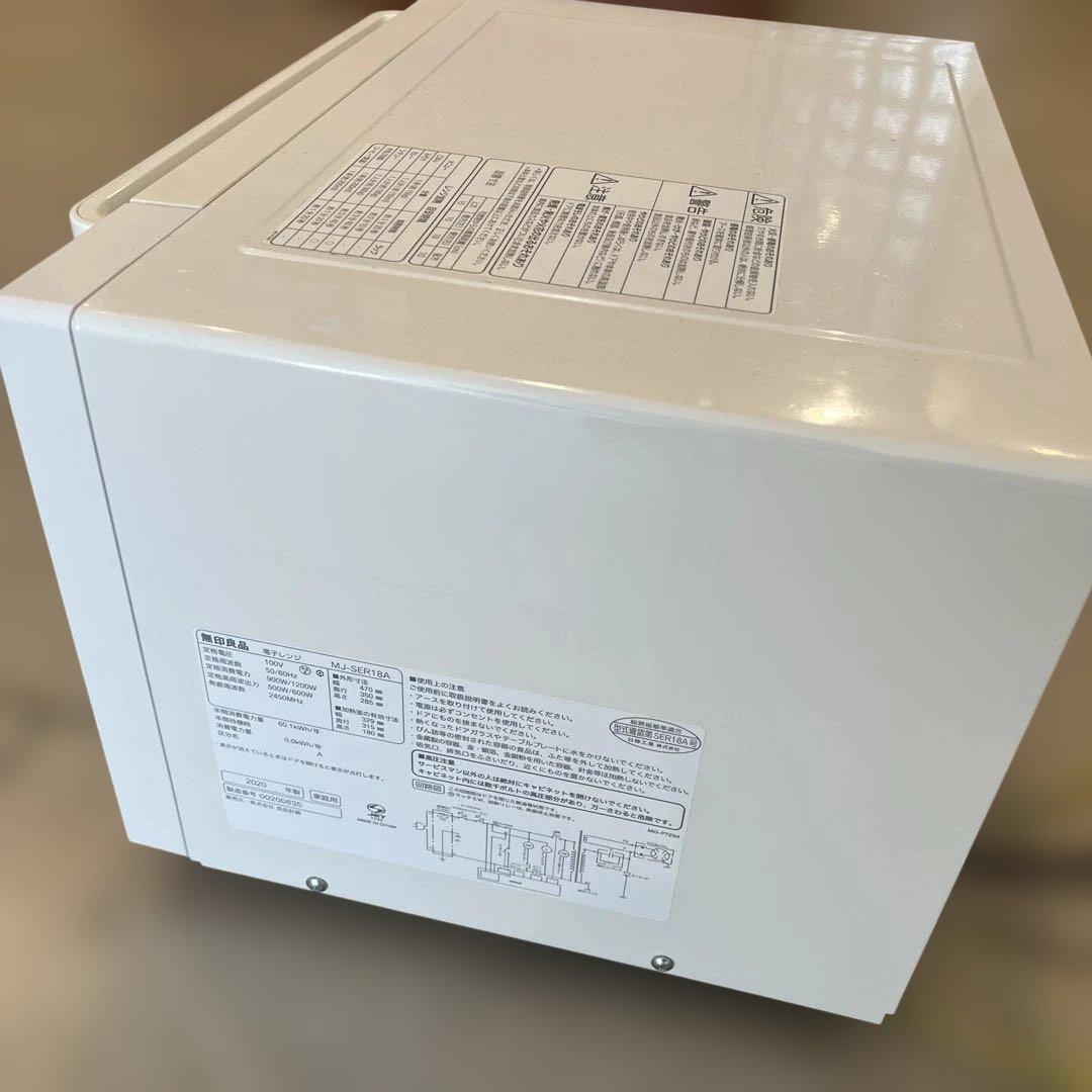 無印良品 電子レンジ MJ-SER18A 2020年製 ホワイト 白