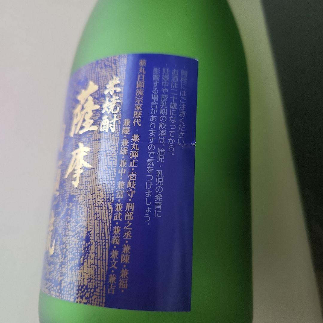 Gen 米焼酎 薩摩自顕流 特製ボトル 空瓶　専用箱で発送