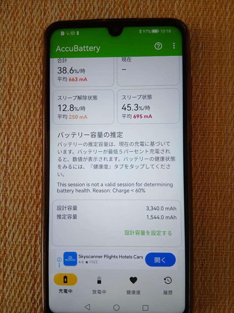 Google対応/SIMフリー/美品 HUAWEI P30 lite ホワイト