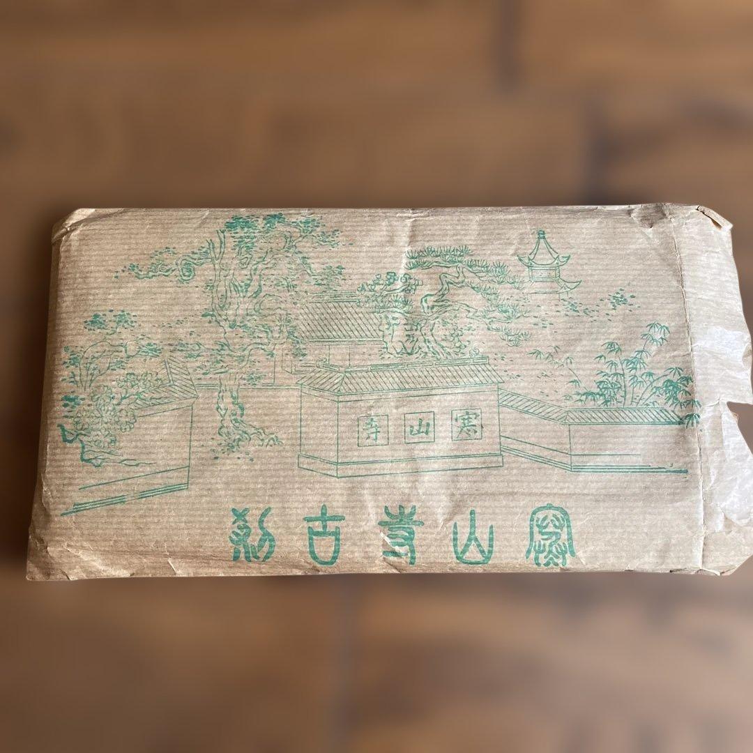 寒山寺 楓橋夜泊 拓本 書 掛物 古画