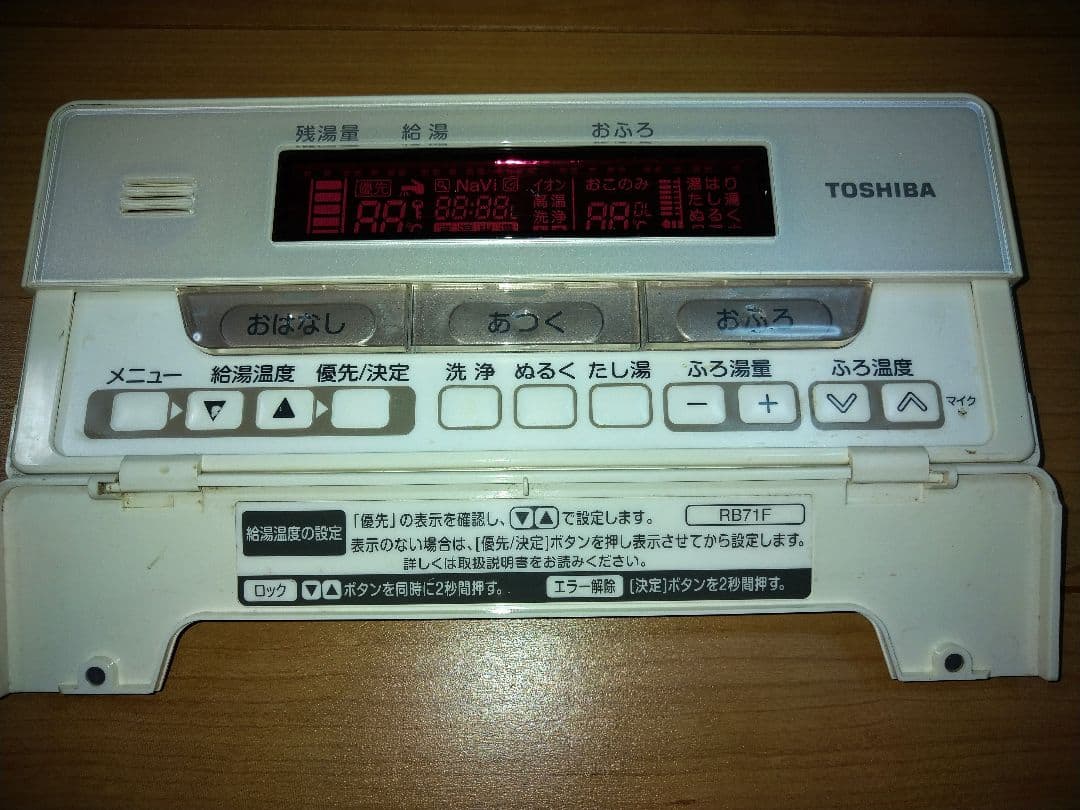 東芝エコキュート　リモコンセット