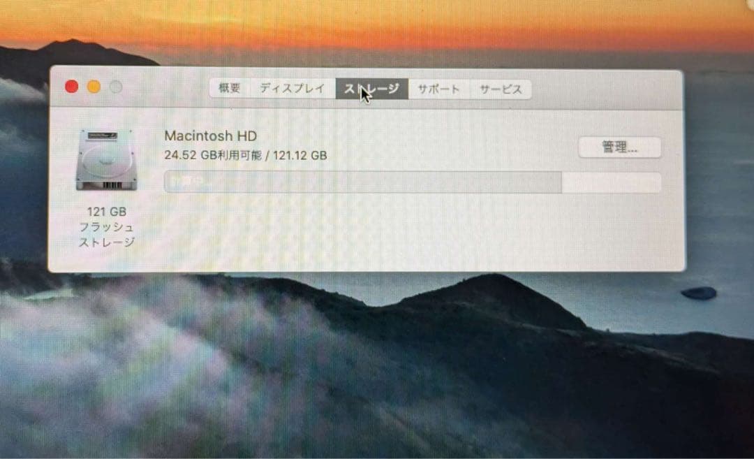 Apple MacBook Air A1466 13.3インチmid（2012）