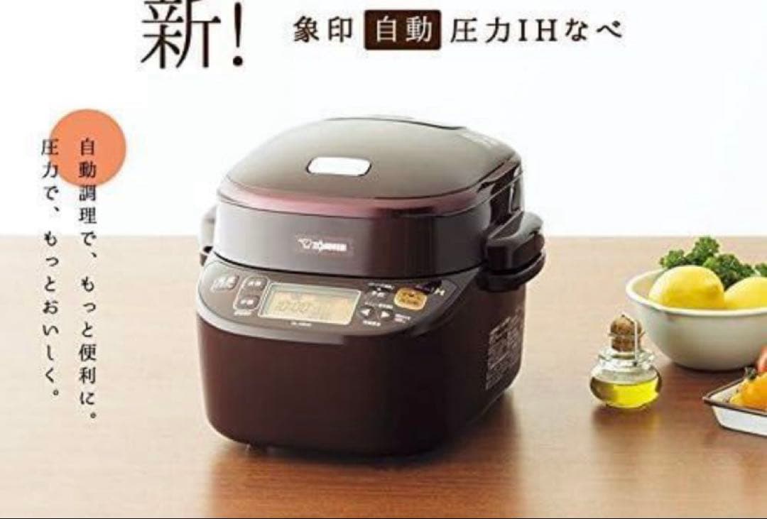 象印 自動圧力IHなべ EL-MB30 煮込み自慢 ボルドー 圧力鍋
