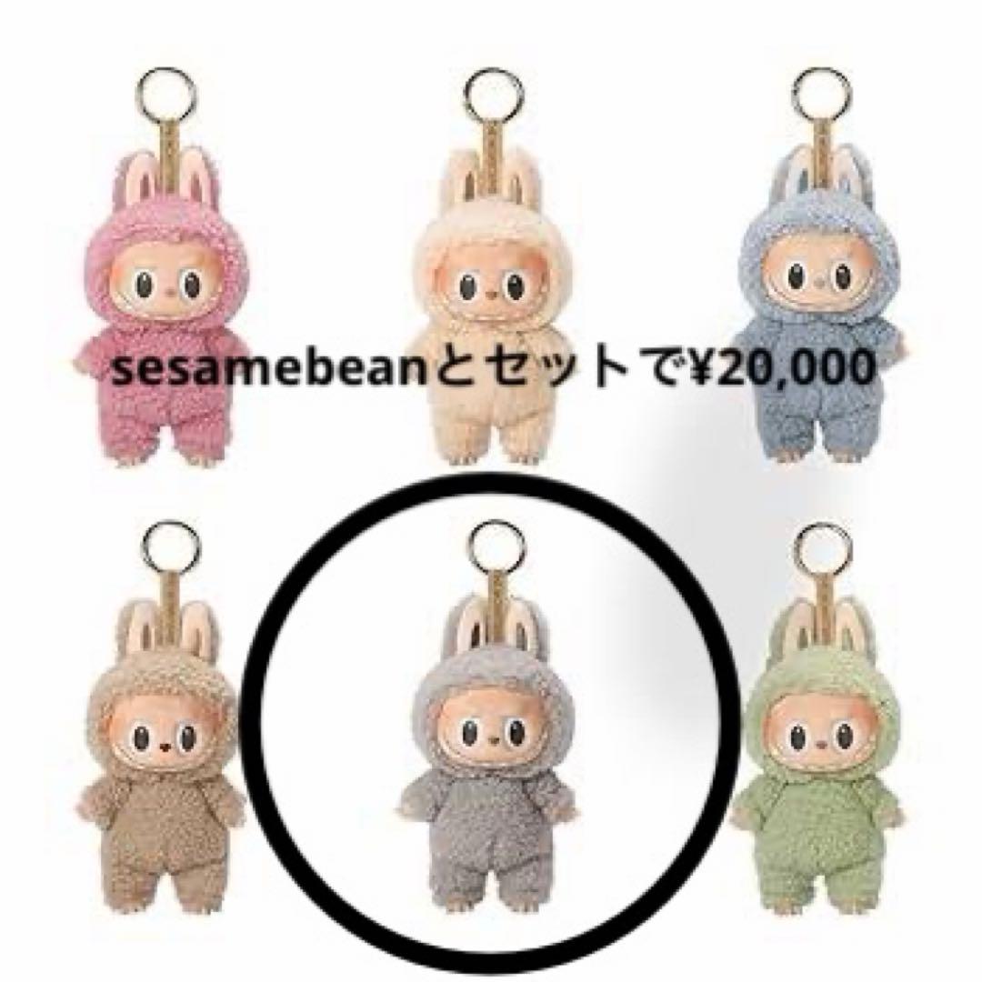 Big into Energy シークレットラブブ