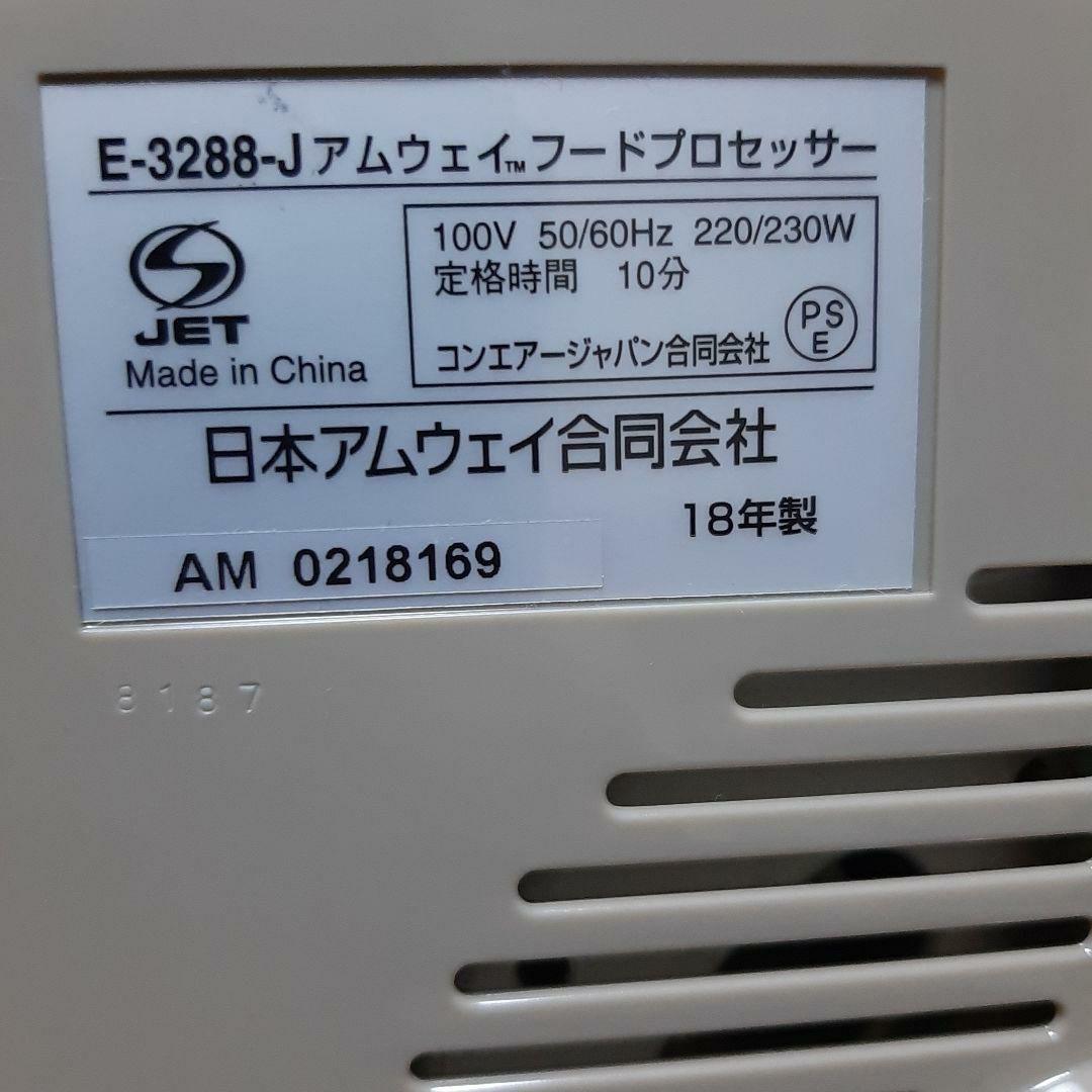 容器2つ　アムウェイ　フードプロセッサー　説明書パーツ付フルセット+