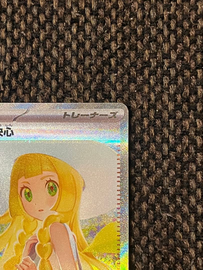 リーリエの決心SAR 1枚