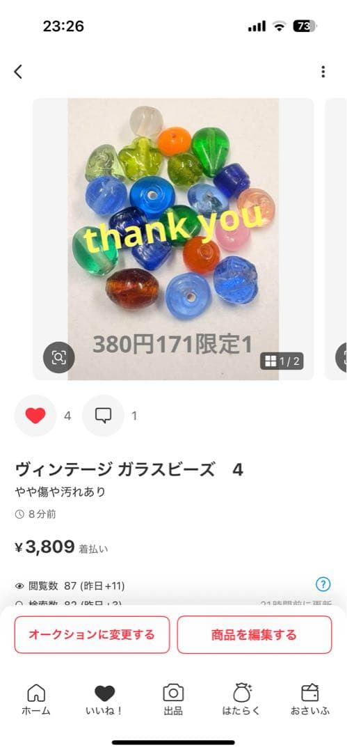 YMO 出品ストップ中