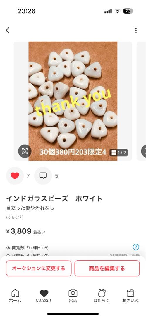 YMO 出品ストップ中