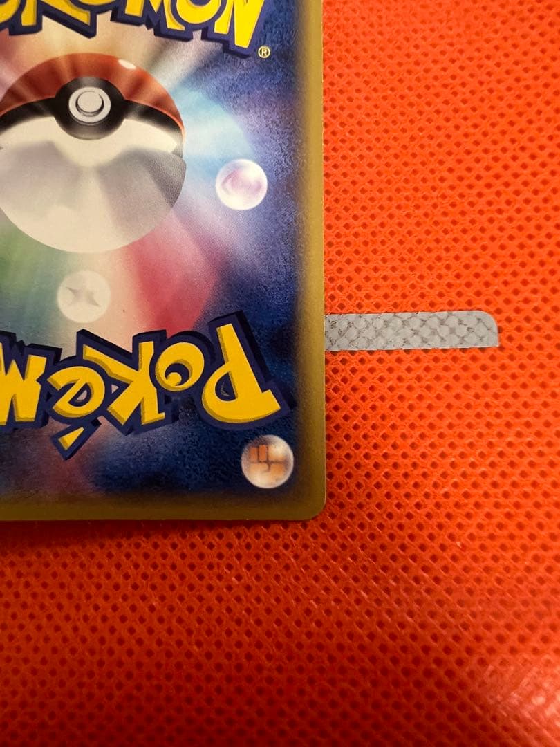 ラティアス δ ★ ホロンの研究塔 1ED