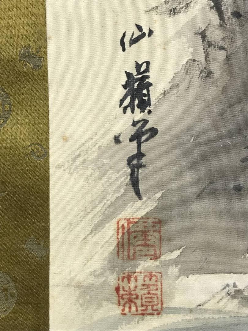 【真作】仙籟/蓬莱山図/祝事山水図/鶴亀山水図/掛軸/名家伝来/AD-156