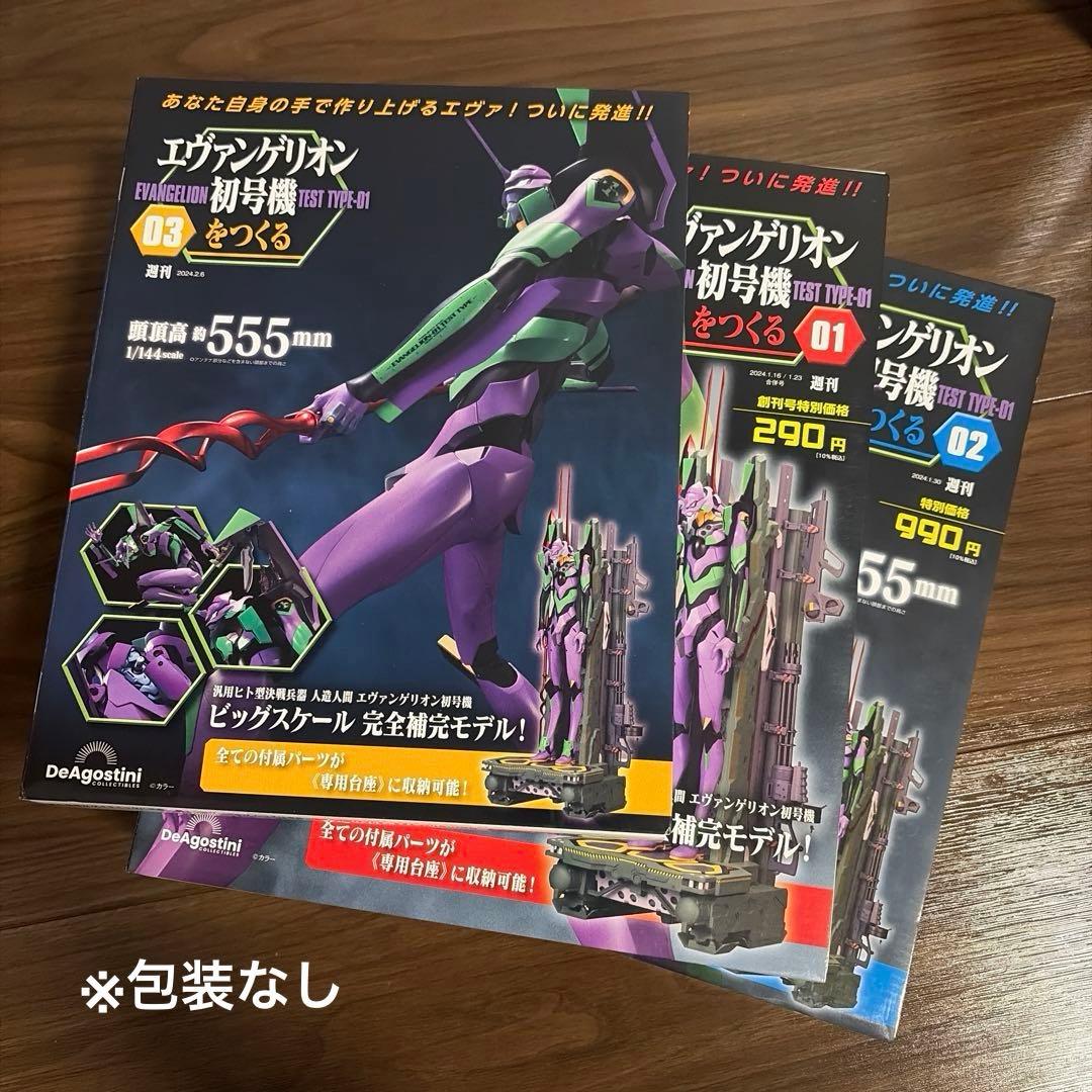 エヴァンゲリオン初号機をつくる/１〜４０
