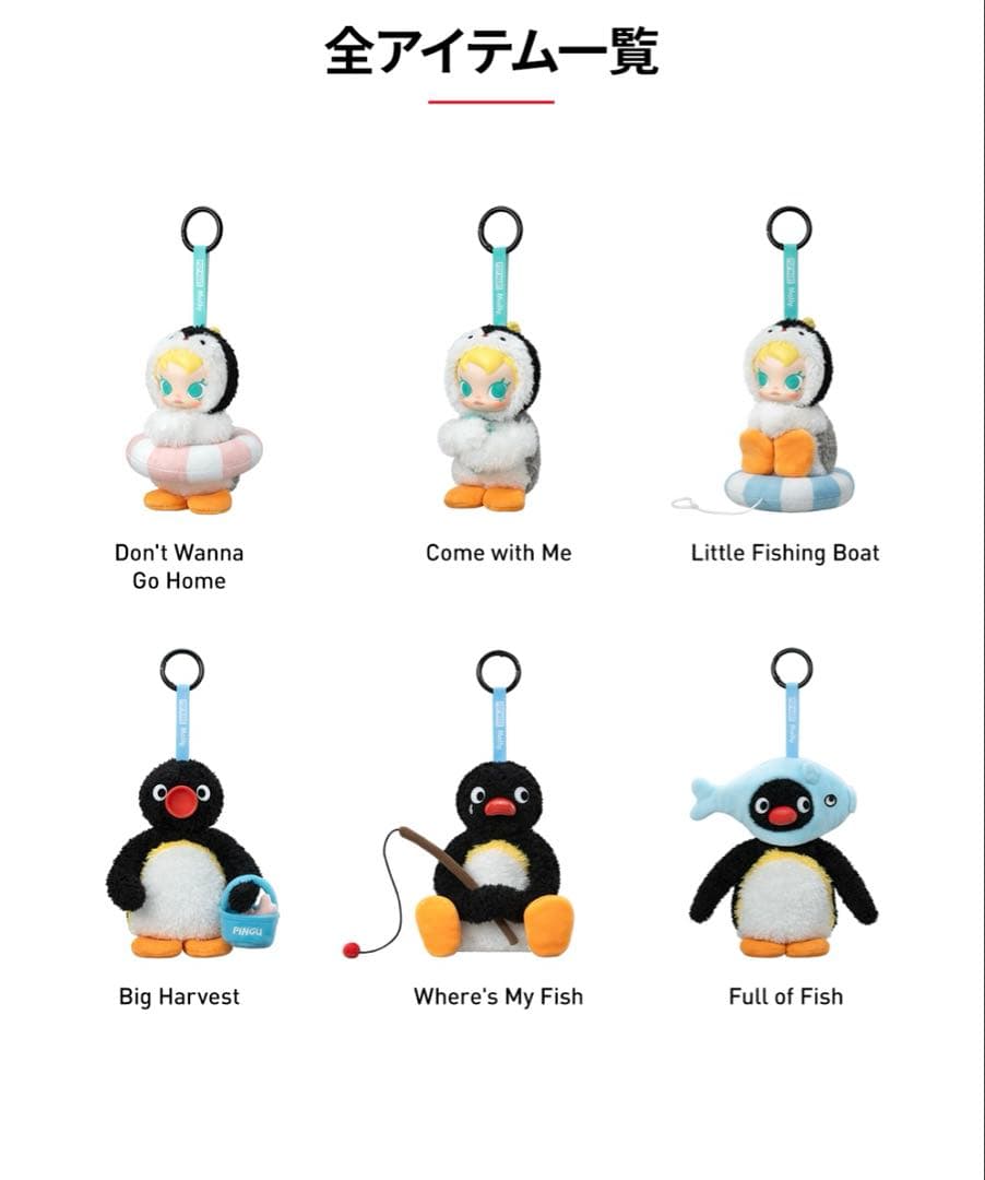POP MART Baby Molly × Pingu アソートボックス
