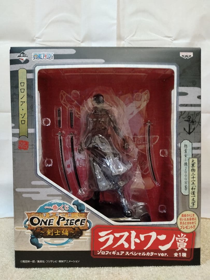 まとめ売り ワンピース1番くじ 剣士編 4点セット 新品未開封品 送料無料