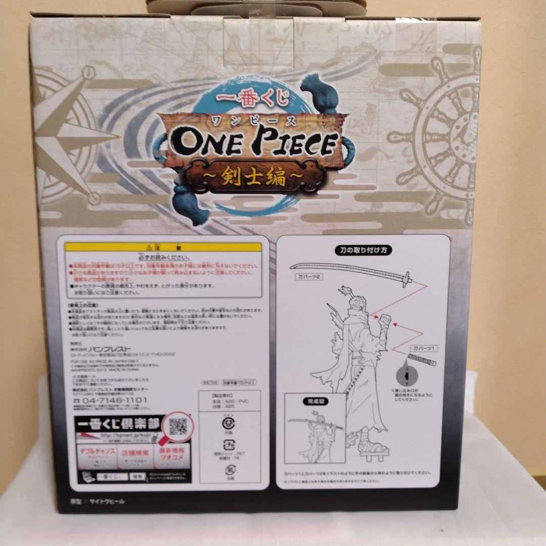 まとめ売り ワンピース1番くじ 剣士編 4点セット 新品未開封品 送料無料