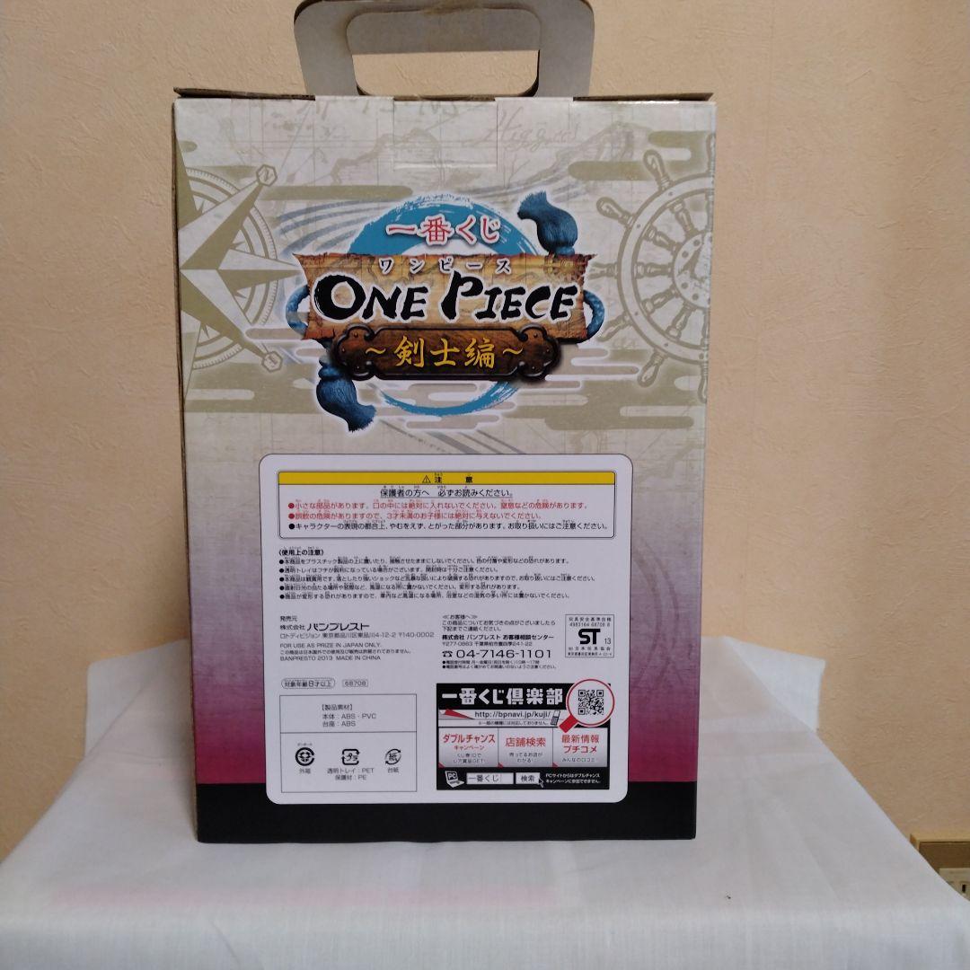 まとめ売り ワンピース1番くじ 剣士編 4点セット 新品未開封品 送料無料