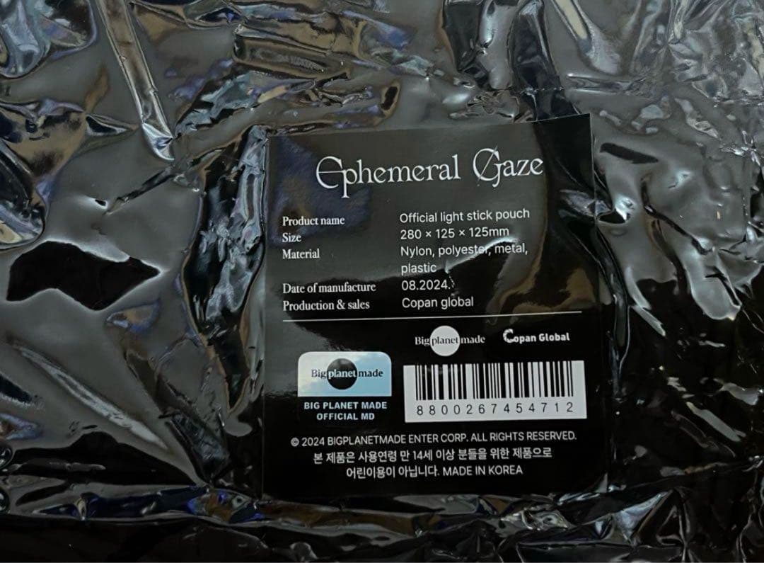 テミン　ペンライトポーチ　新品未使用　SHINee TAEMIN