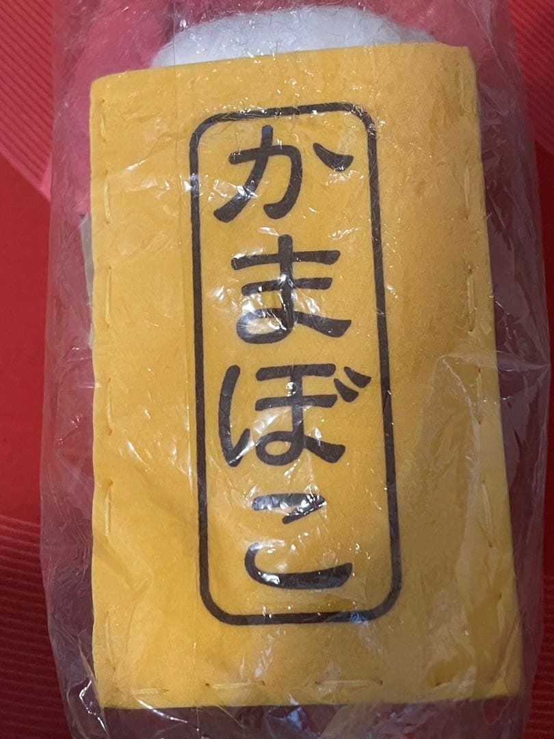 ハローキティ　ご当地ぬいぐるみ　神奈川限定　かまぼこ　開封済　タグ付き