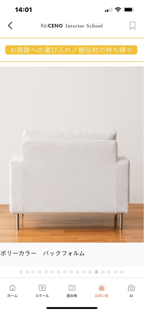 リセノ　お値下げしました。Re:CENO 1人掛けソファ　フォークモダン