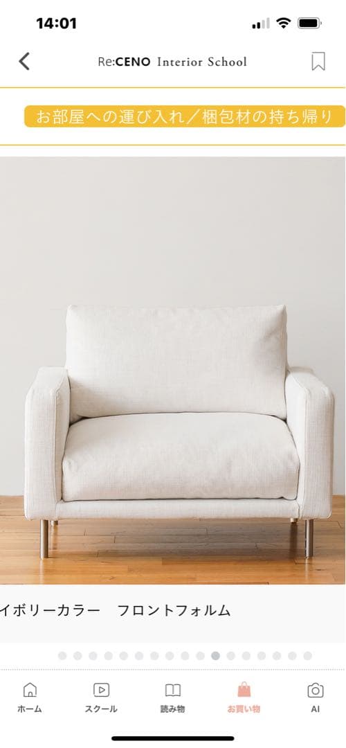 リセノ　お値下げしました。Re:CENO 1人掛けソファ　フォークモダン