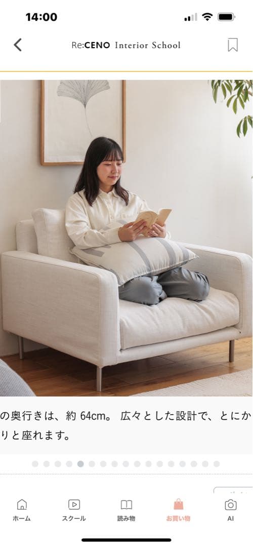 リセノ　お値下げしました。Re:CENO 1人掛けソファ　フォークモダン