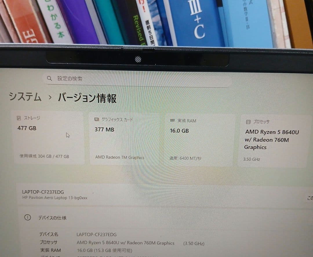 HP Pavilion Aero 13-be0010AU スカイブルー