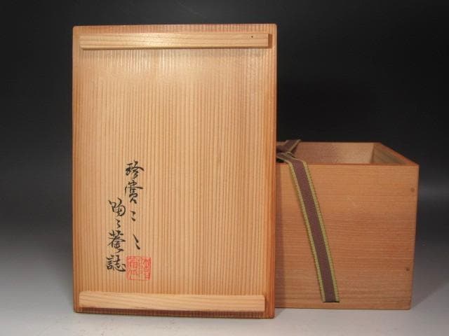 ☆　時代　三田青磁瓢形　手鉢　黒田陶々庵極めがございます☆y640