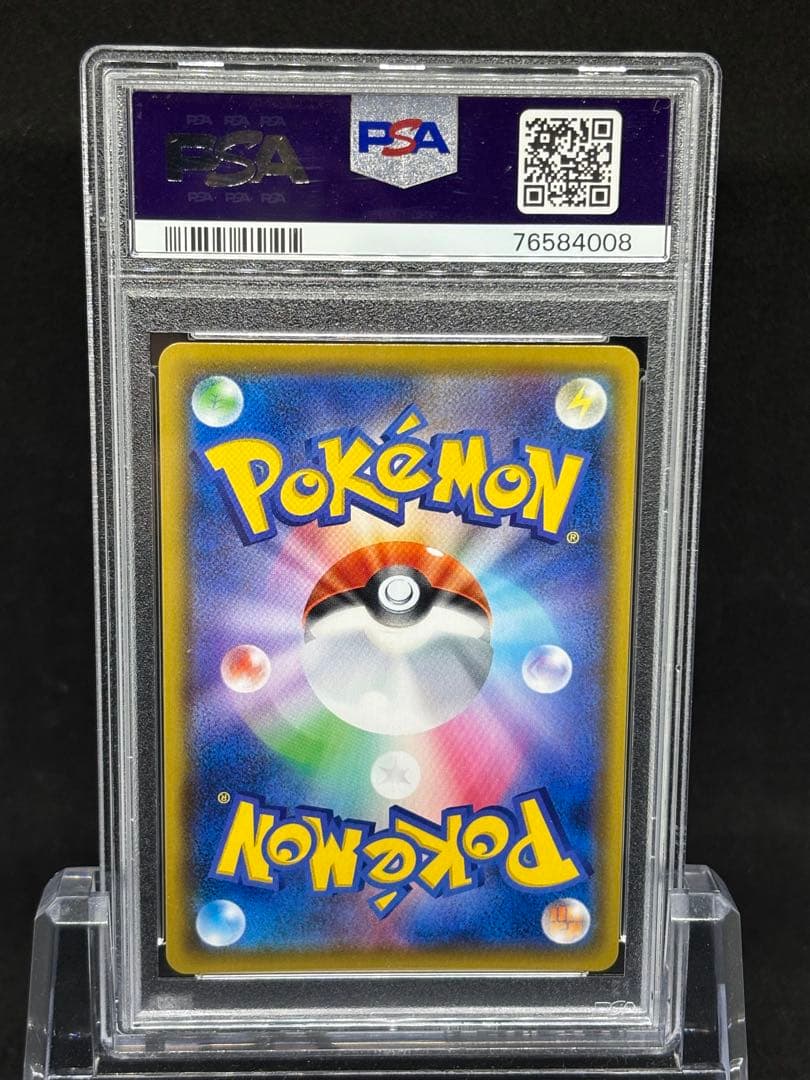 【PSA10】メロンSR VMAX CLIMAX