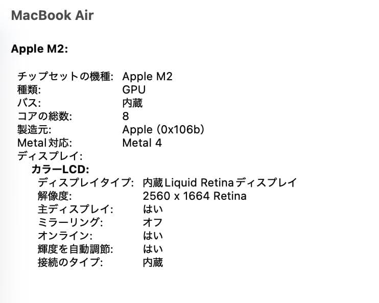 新品同様 MacBook Air 2022 M2 16G SSD 512G