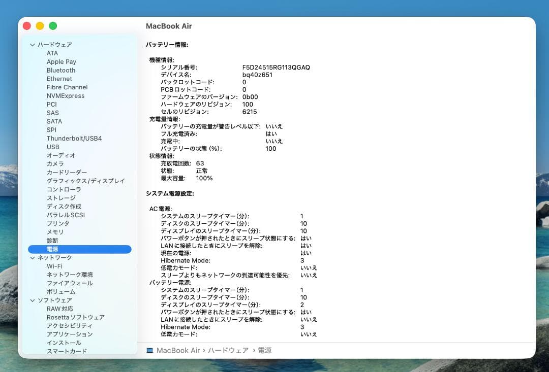 新品同様 MacBook Air 2022 M2 16G SSD 512G