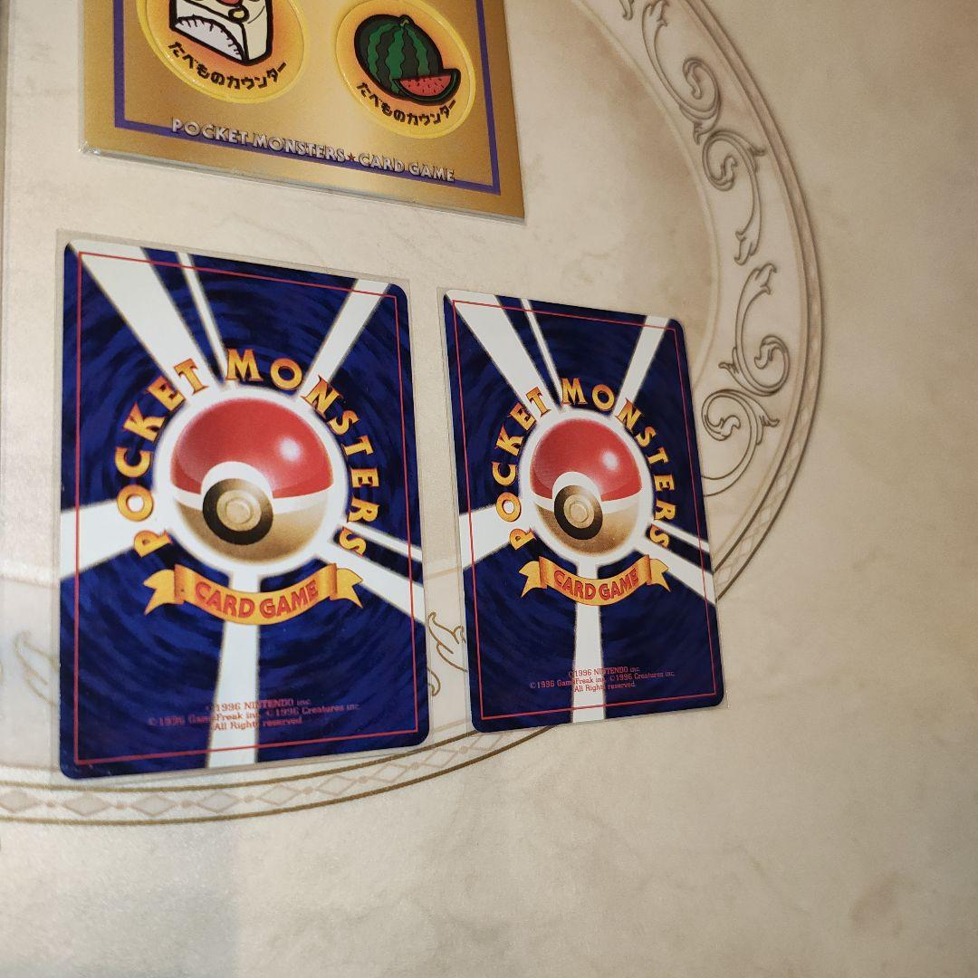 未使用　カッコいいポリゴン、くいしんぼカビゴン ニンテンドー64キャンペーン