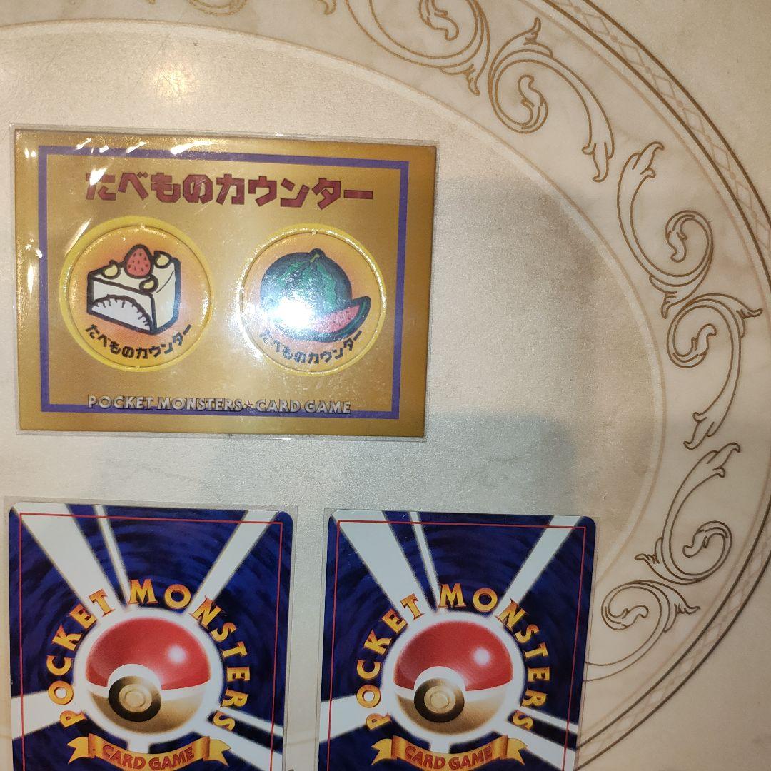 未使用　カッコいいポリゴン、くいしんぼカビゴン ニンテンドー64キャンペーン