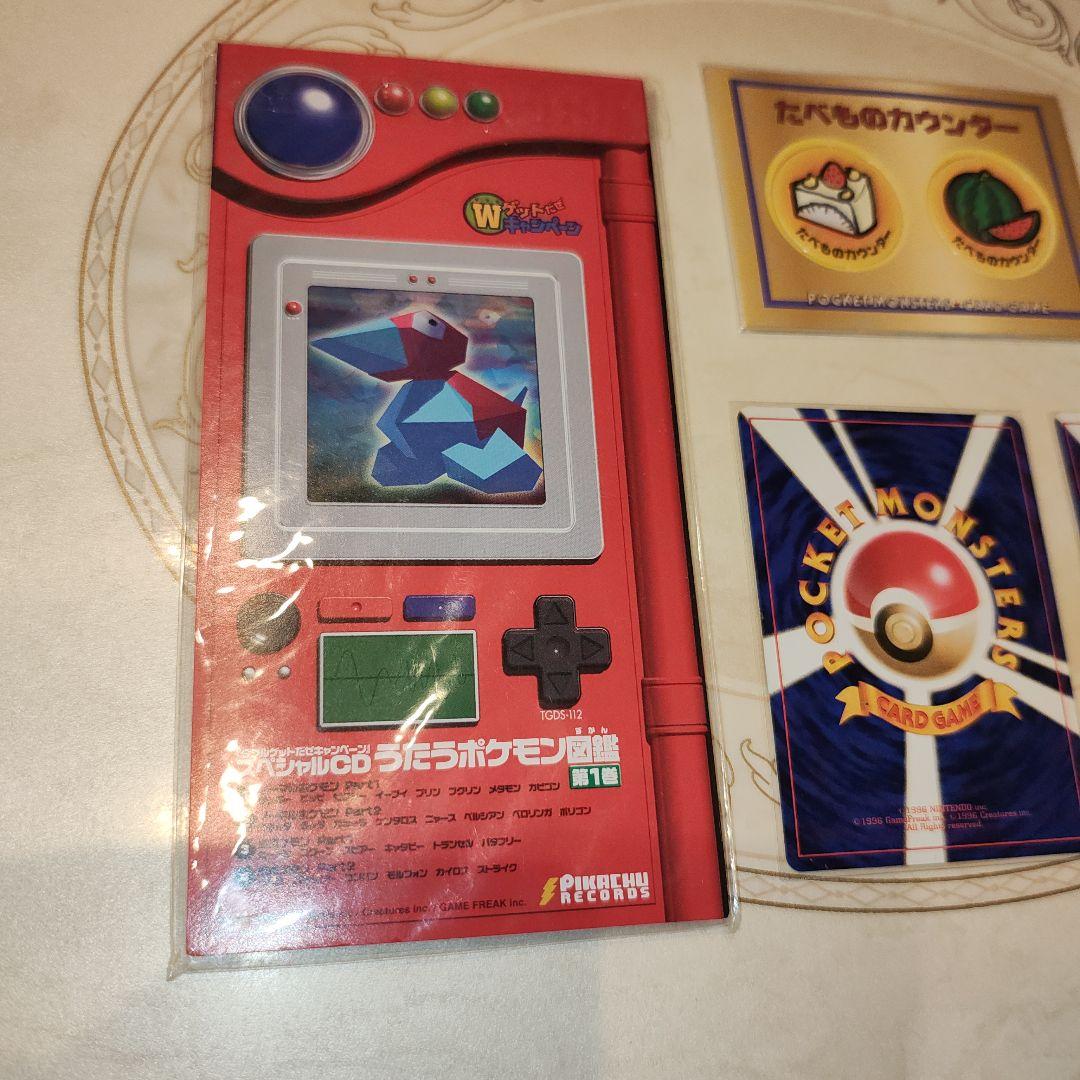 未使用　カッコいいポリゴン、くいしんぼカビゴン ニンテンドー64キャンペーン