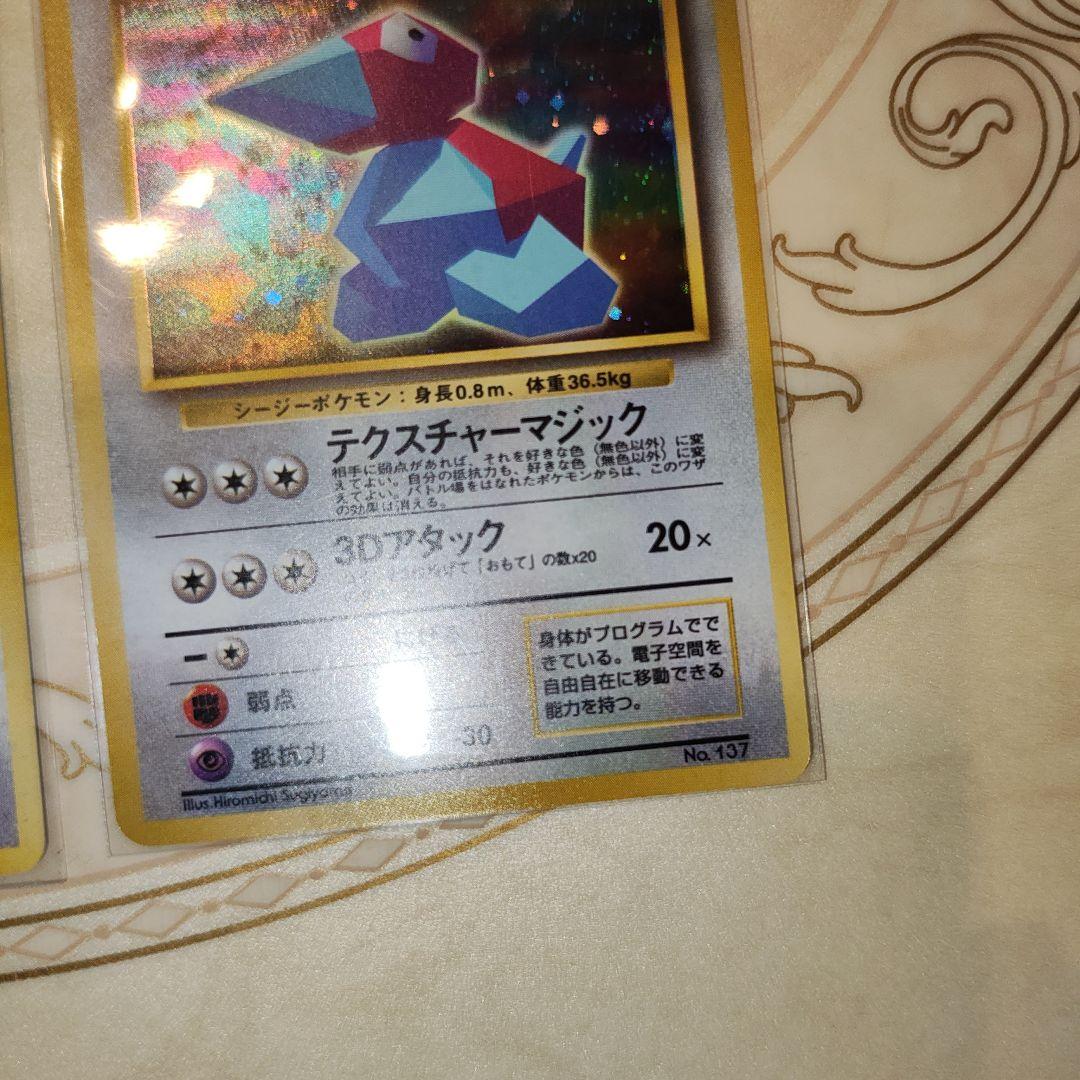 未使用　カッコいいポリゴン、くいしんぼカビゴン ニンテンドー64キャンペーン