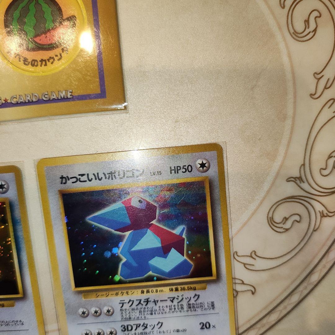 未使用　カッコいいポリゴン、くいしんぼカビゴン ニンテンドー64キャンペーン