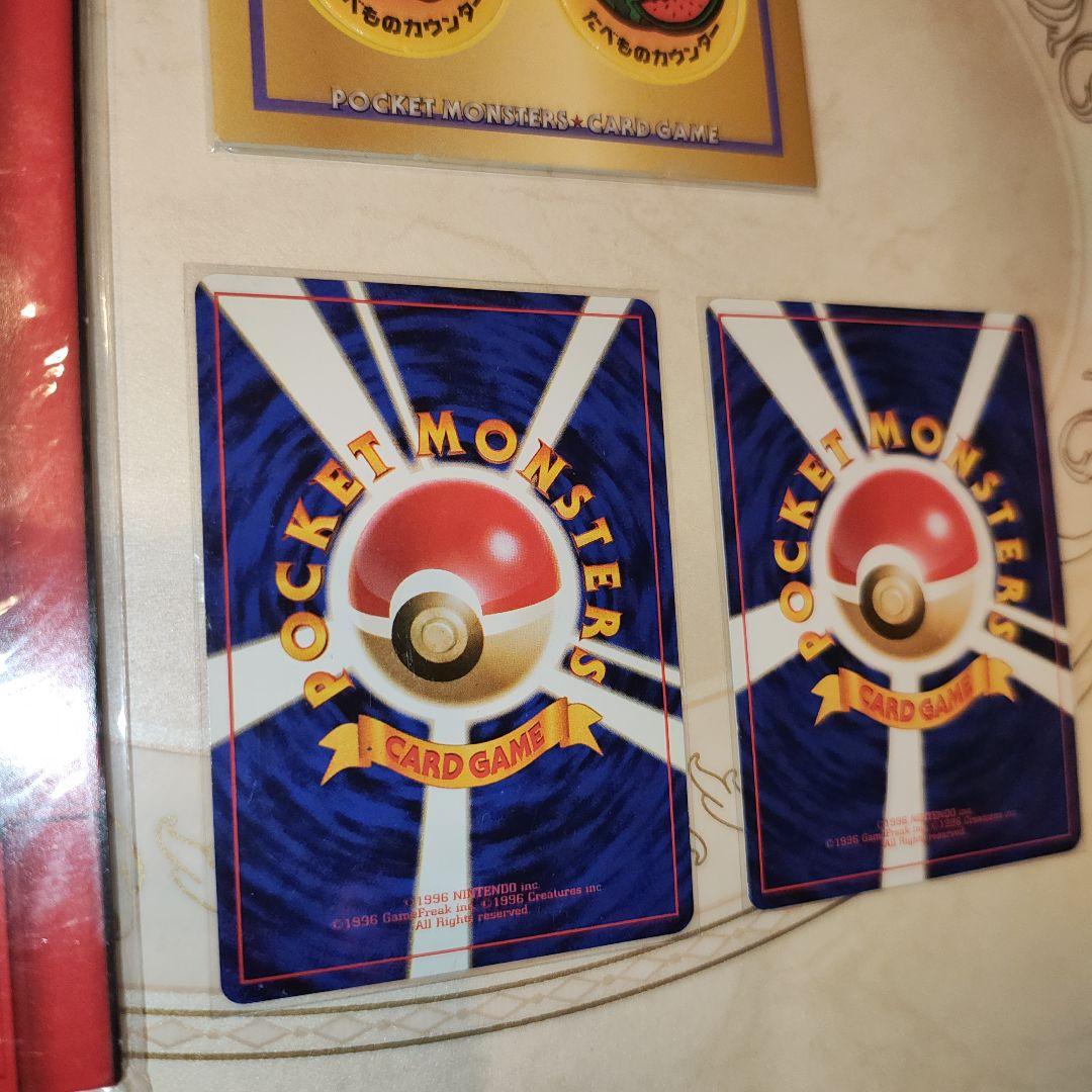 未使用　カッコいいポリゴン、くいしんぼカビゴン ニンテンドー64キャンペーン