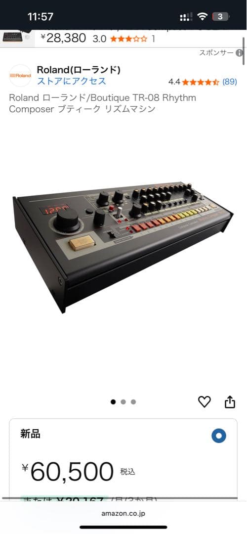 【新品】Roland Boutique TR-08 リズムコンポーザー