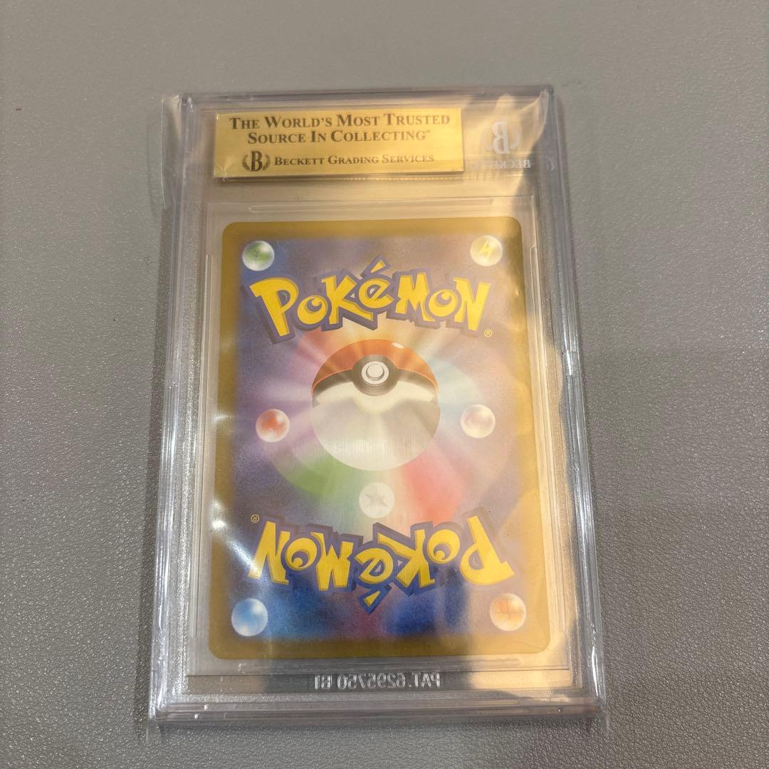 ナンジャモSR　BGS10　金ラベル