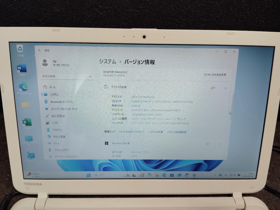 ✅️初心者OK！すぐに使えます！最新Windows11搭載ノートパソコン