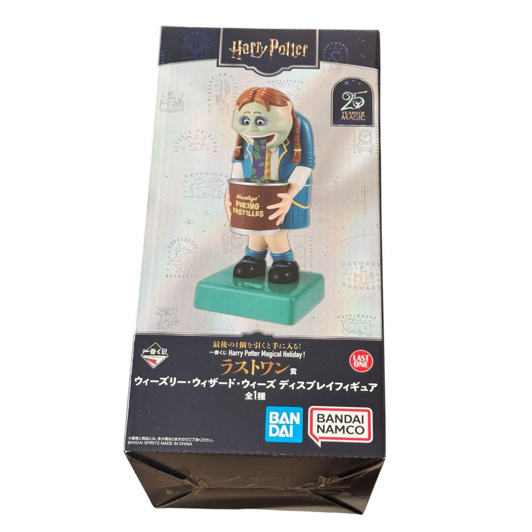 【新品】ハリーポッター　一番くじ　ラストワン賞