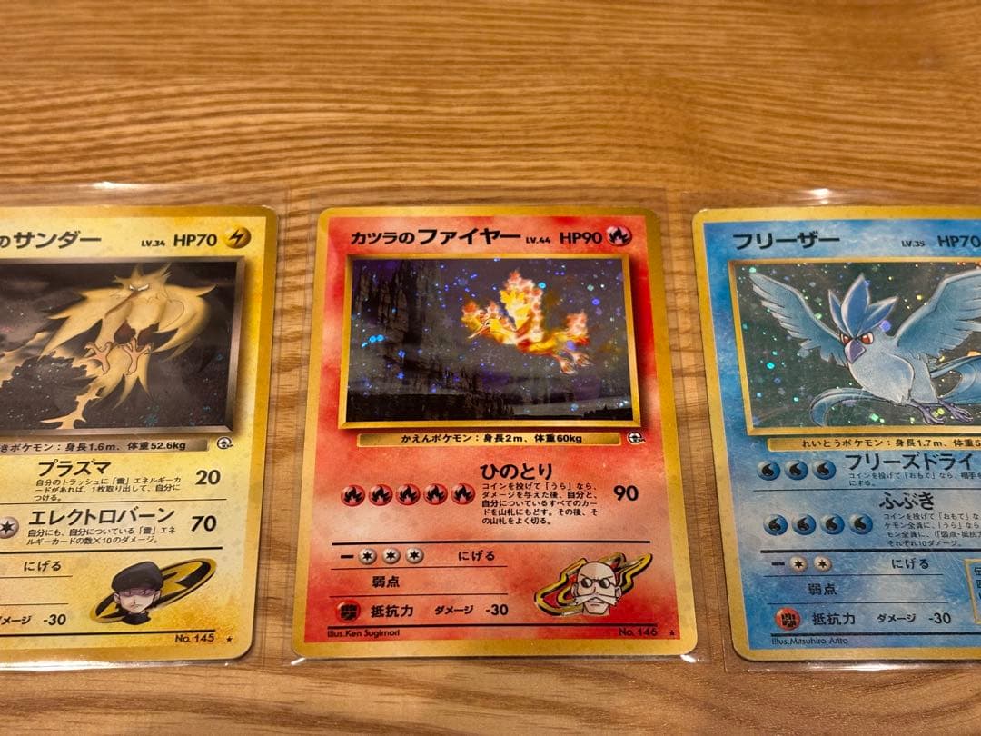 ポケモンカード　旧裏　サンダー、ファイヤー、フリーザー