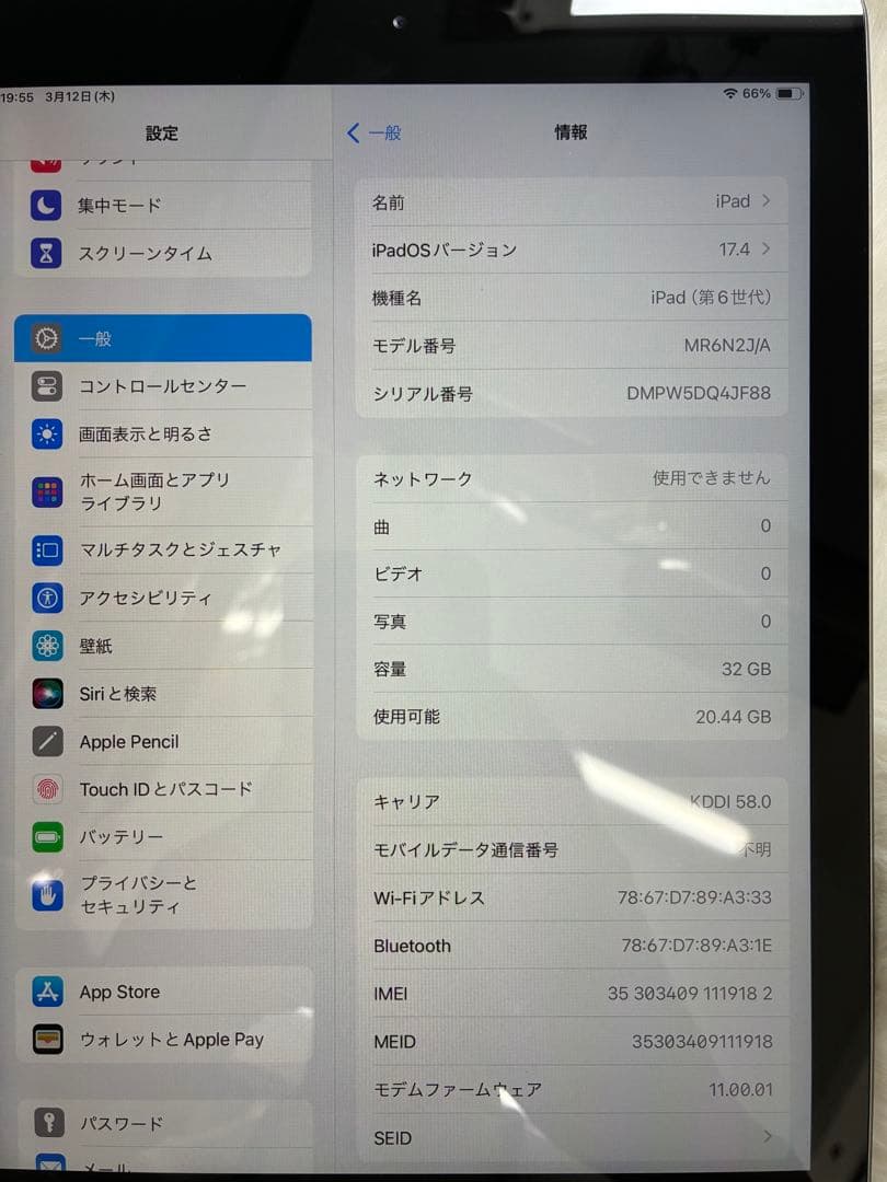iPad 第6世代 / 32GB / Wi-Fi-Cellear