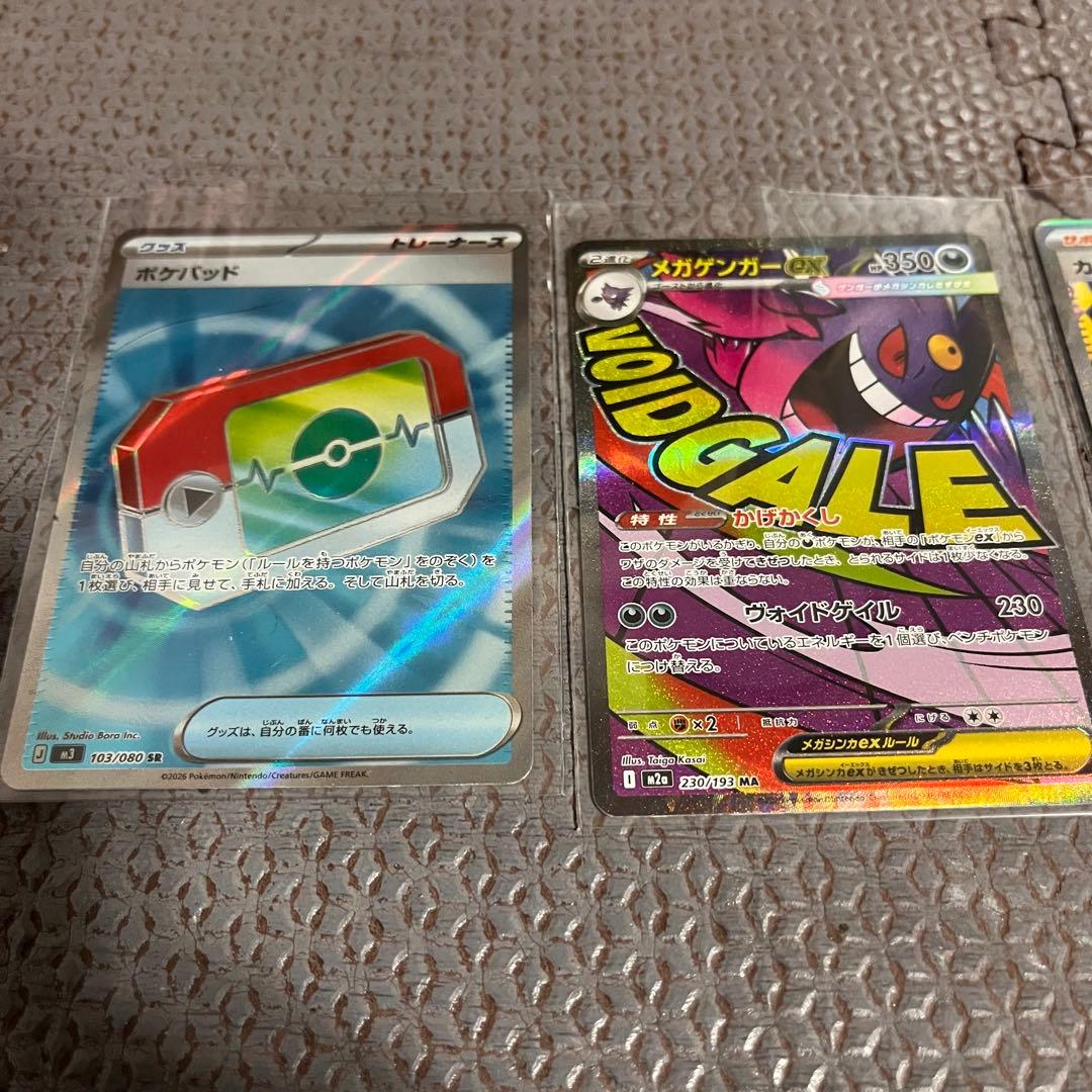 ポケカ　SARカナリィ　MAメガゲンガー　SRポケパッド　ゼクロムE X