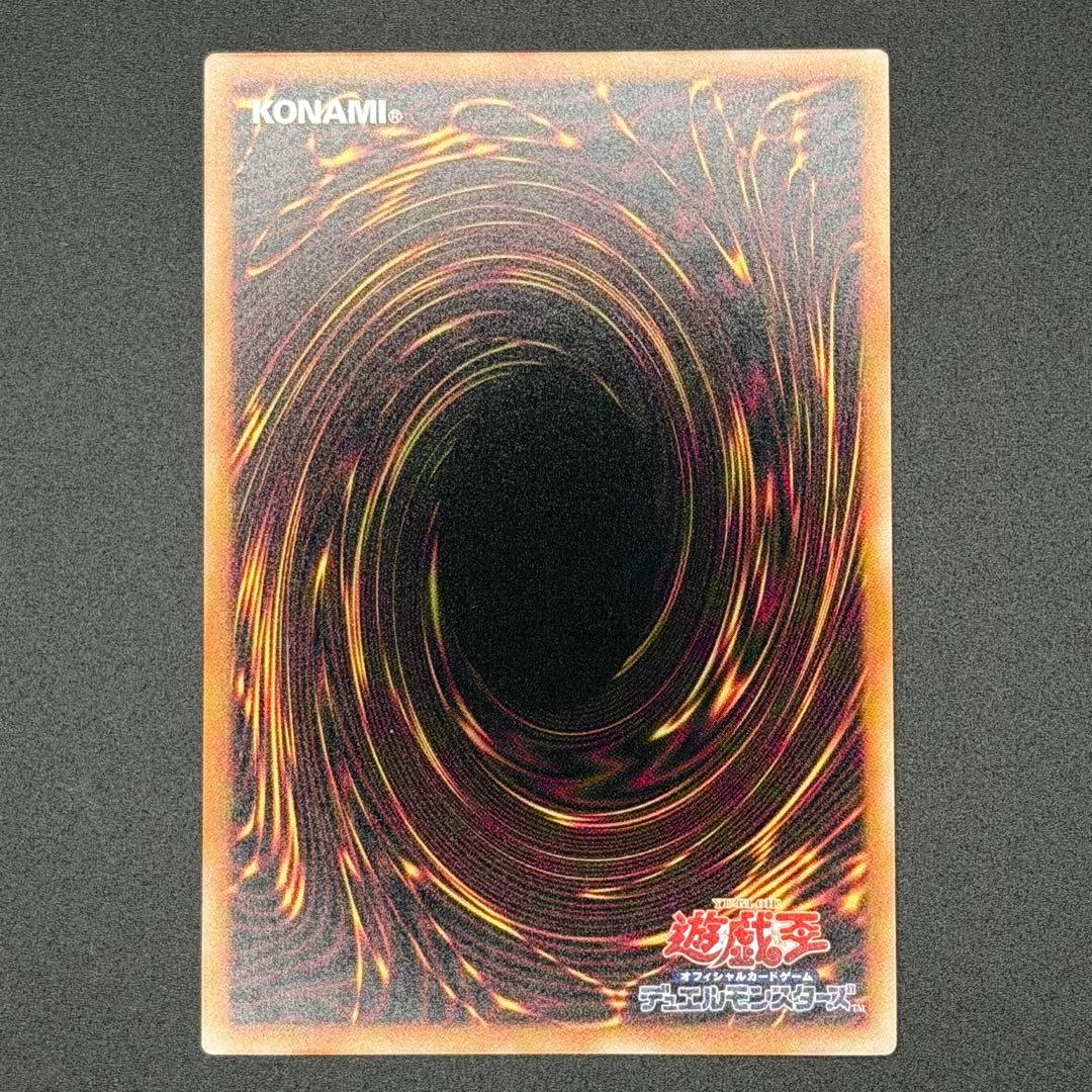 遊戯王LIMIT OVER COLLECTION -THE RIVALS- 8枚