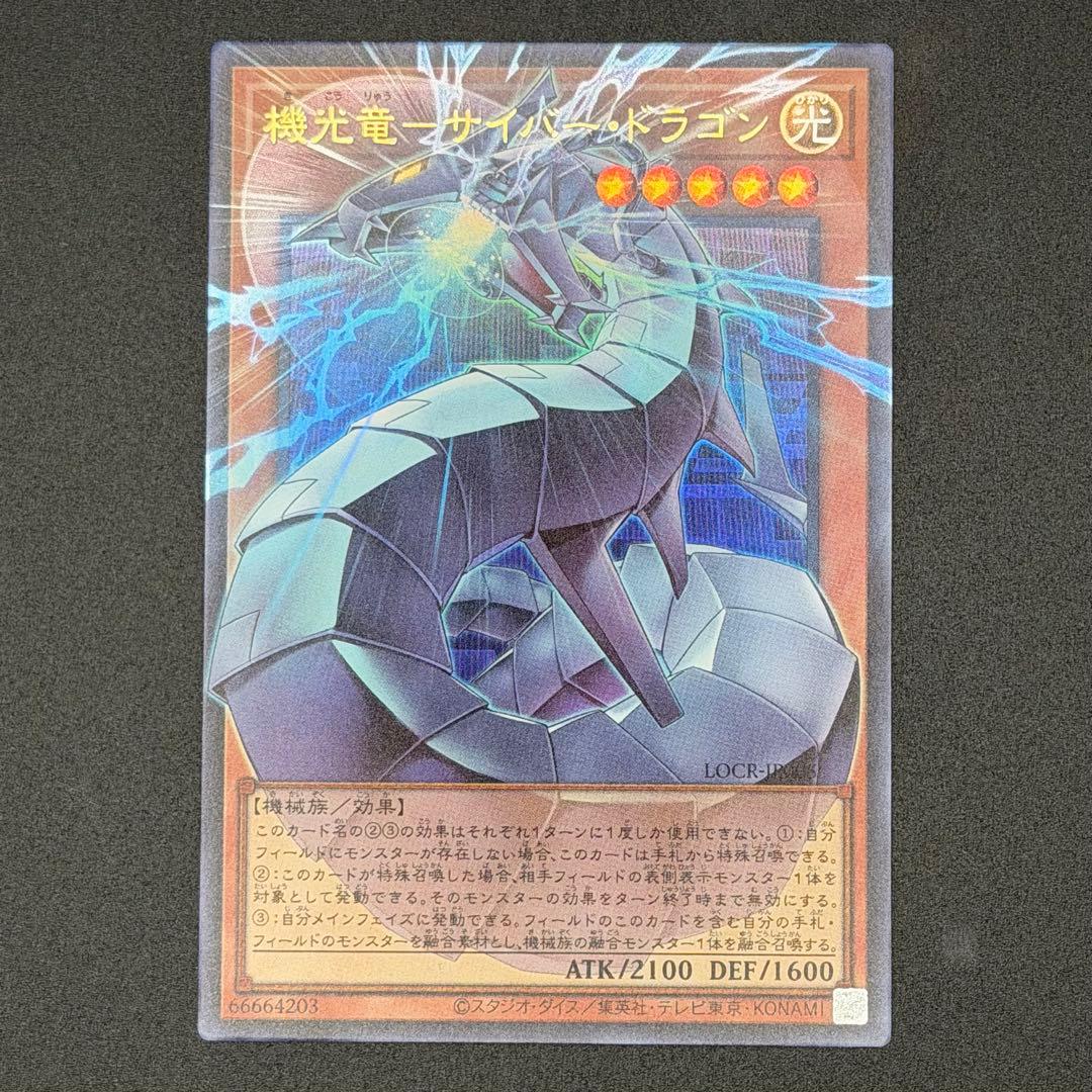 遊戯王LIMIT OVER COLLECTION -THE RIVALS- 8枚