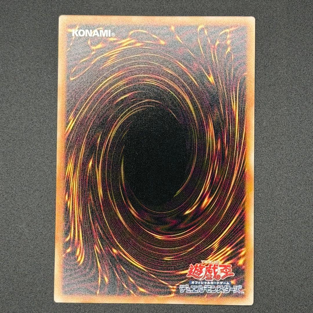 遊戯王LIMIT OVER COLLECTION -THE RIVALS- 8枚