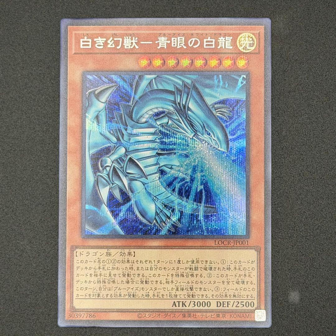 遊戯王LIMIT OVER COLLECTION -THE RIVALS- 8枚