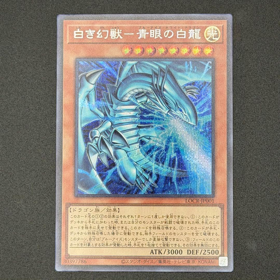 遊戯王LIMIT OVER COLLECTION -THE RIVALS- 8枚